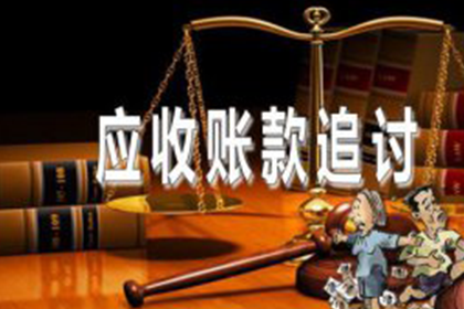 帮助金融科技公司全额讨回700万贷款本金